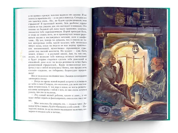 Книга Аня из Авонлеи (Люси Мод Монтгомери) — 9