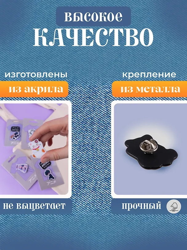 Набор акриловых значков (5шт) (Значок Аниме Девушка с ушками Дзё Значок Аниме Девушка с ушками Сёдзё Значок Аниме Манеки-неко Набор Значков Аниме Чиби Мальчик Набор Значков Аниме Чиби Трое) (акрил) (упаковка) 3082546 — 5