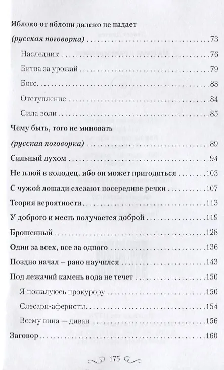 Книга Надежда и разочарование () — 3
