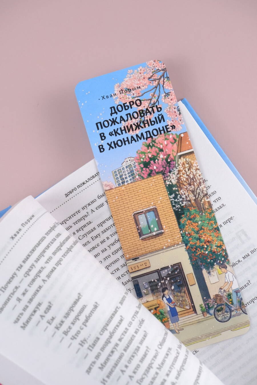 Изображение бумажной книги