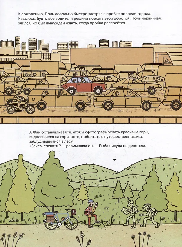 Книга Тибо. Журнал, с которым можно играть. Противоположности. 3-7 лет (+наклейки) () — 4