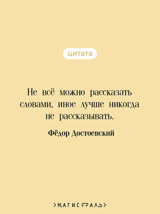 Книга Подросток (Федор Достоевский) — 7