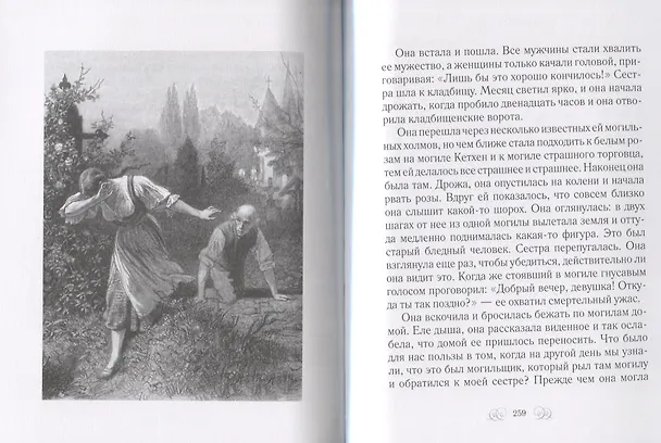 Книга Сказки (компл.в 2 тт.) (Вильгельм Гауф) — 5