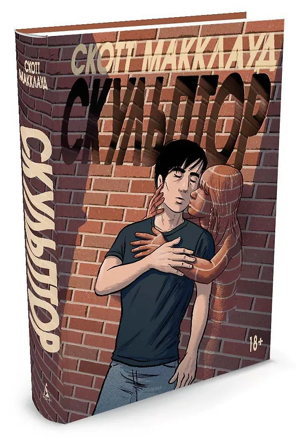 Скульптор 2529119 — 2