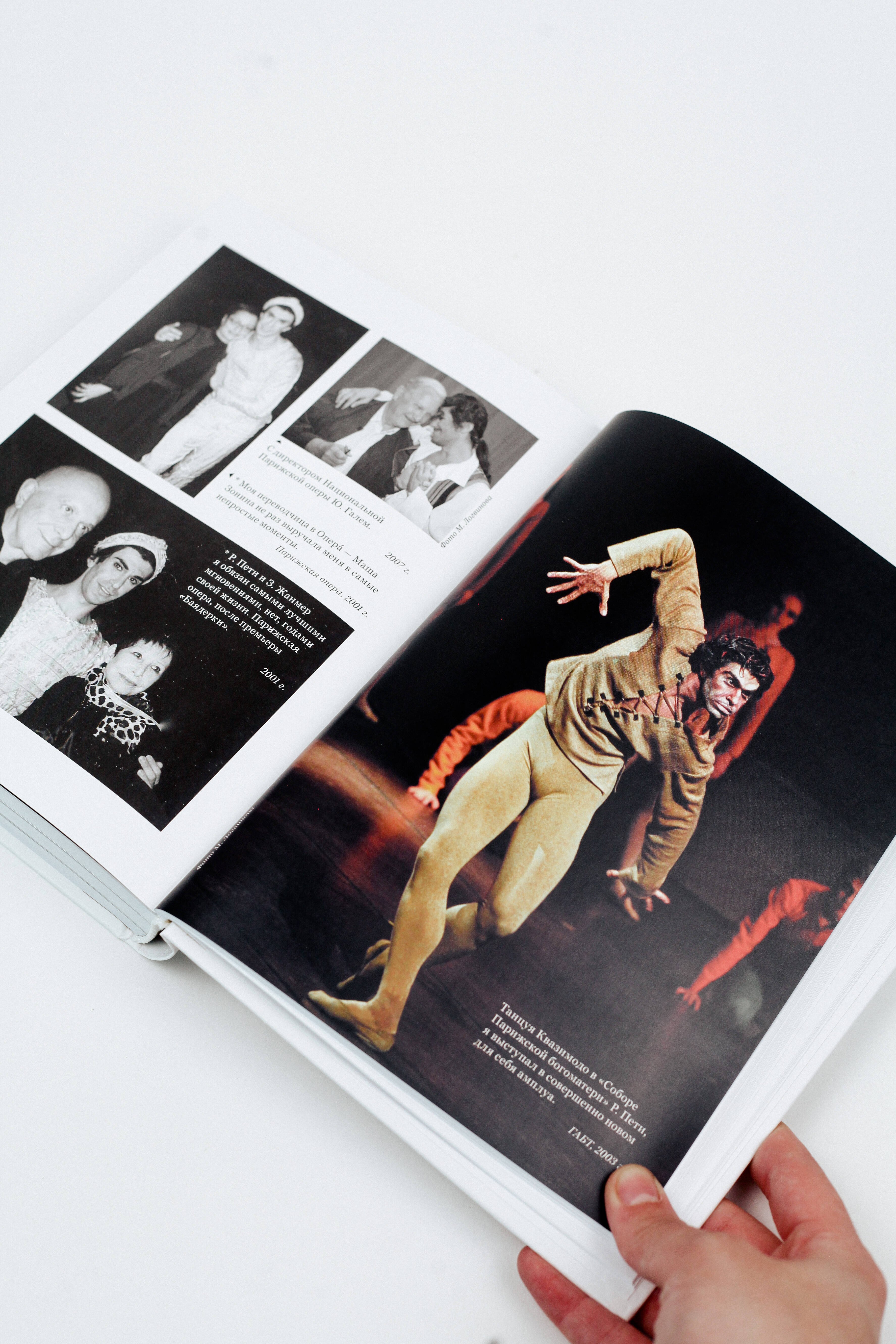 Изображение бумажной книги