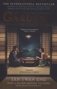 The Garden of Evening Mists