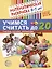 Комплект. Математические раскраски. Учимся считать (комплект из 4-х книг) — 3037423 — 3