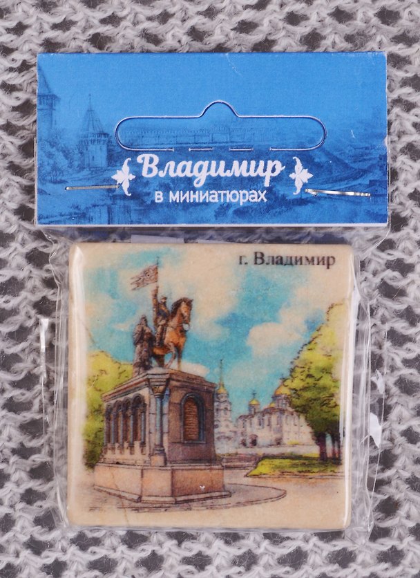 Магнит на камне Владимир Памятник князю Владимиру (22Vla02) 2588665 — 1