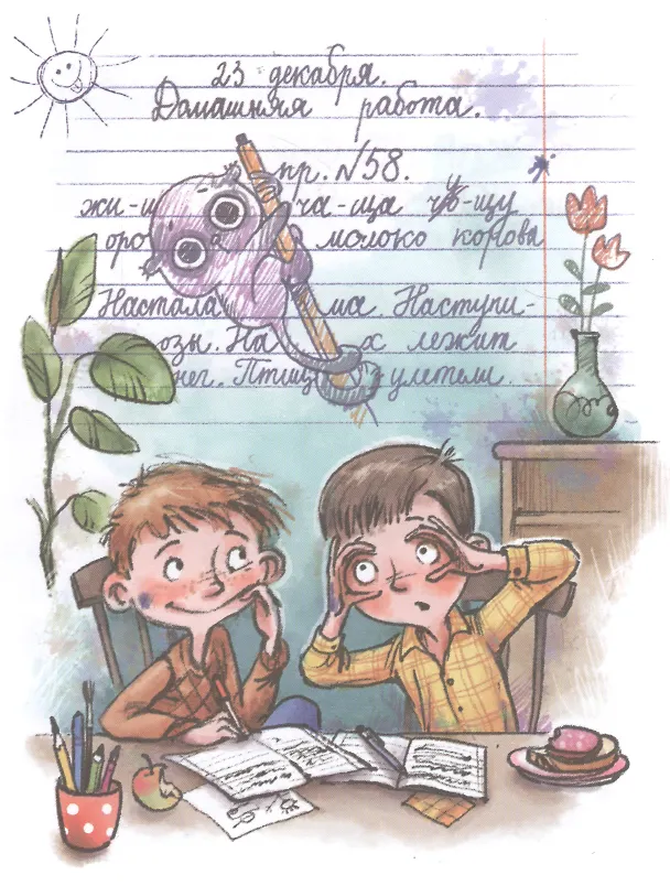 Книга Пожар во флигеле, или Подвиг во льдах (Виктор Драгунский) — 2