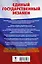 ЕГЭ. Информатика. Трудные задания с решениями и ответами для подготовки к единому государственному экзамену — 3111524 — 2