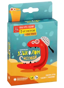 Настольная карточная игра «Языколом Безумный», Экономикус