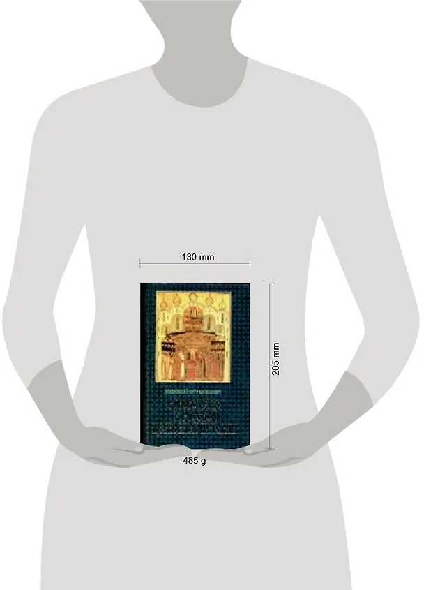 Книга Религия.Руков.к рус.церк.истор (Петр Знаменский) — 2