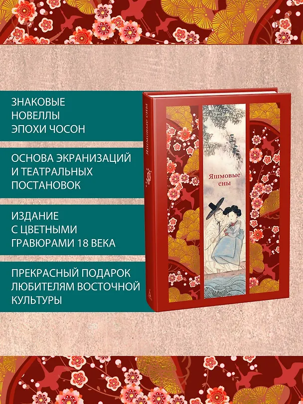 Книга Яшмовые сны () — 7