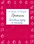 Прописи. Готовим руку к письму — 2499025 — 1
