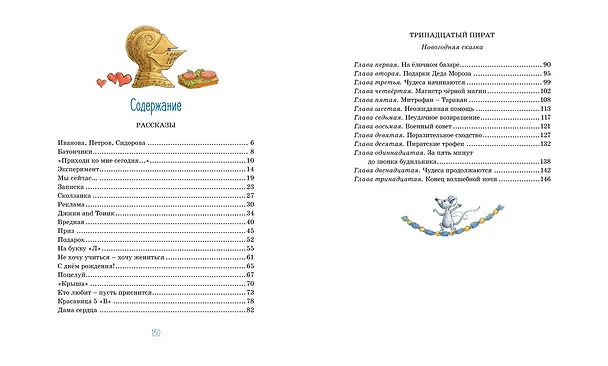 Книга Красавица 5 "В" (новые рисунки) (Ирина Антонова) — 7