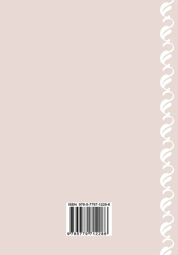 Книга Сценарий юбилея Выпуск 7 (мягк). Кугач А.Н. (Аст) (А. Кугач) — 2