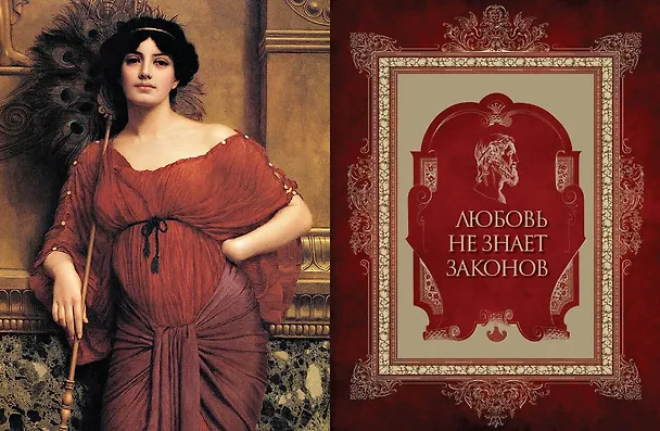 Книга Афоризмы Древней Греции и Рима () — 5