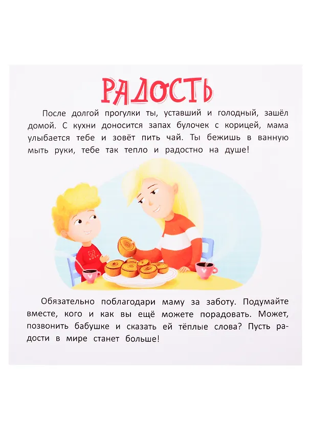 Книга Дома: книжка-гармошка (Анна Кутявина) — 4