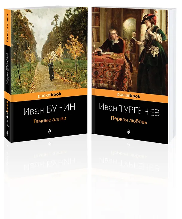 Книга Любовь многогранная: Темные аллеи. Первая любовь (комплект из 2 книг) (Иван Бунин) — 4