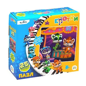 Пазл "Енотки. Выступление", 25 элементов