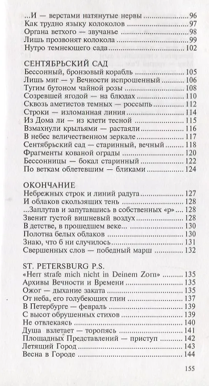 Книга Post Scriptum (Юлия Ольшевская) — 4