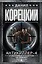 Антикиллер-4. Счастливых бандитов не бывает — 2564872 — 1