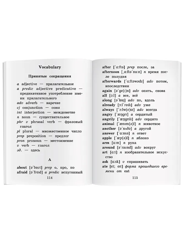 Книга Приключения шестерых друзей/The Adventures of Six Friends. Домашнее чтение с заданиями по ФГОС. Английский клуб (Юлия Пучкова) — 5