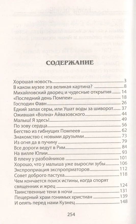Книга Последние гладиаторы (Егор Крымов) — 2