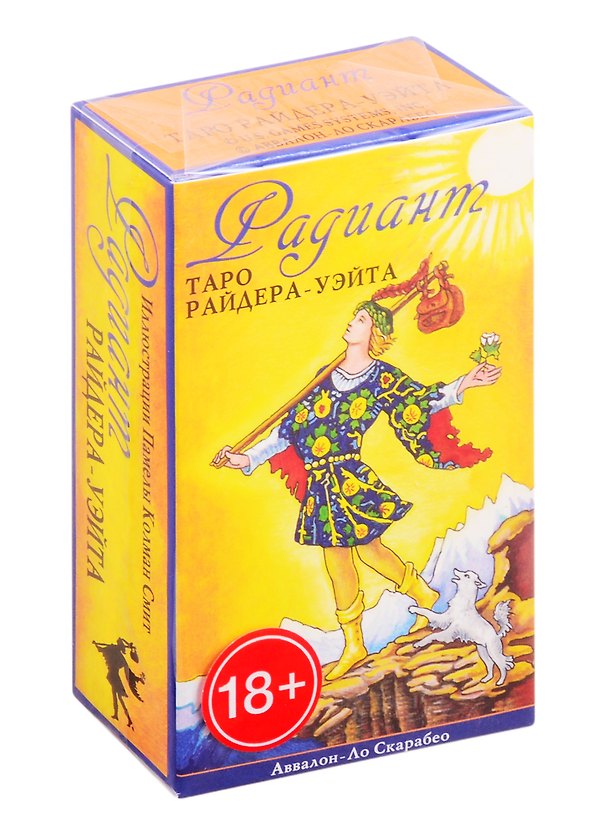 Книга Таро Радиант Райдера-Уэйта (78 карт + инструкция) (Артур Эдвард Уэйт) — 1