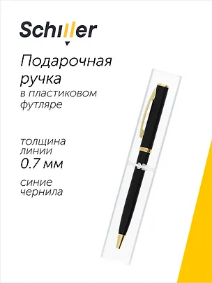 Ручка шариковая Business, подарочная синяя 247120