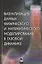 Визуализация данных физического и математического моделирования в газовой динамике — 2761473 — 1
