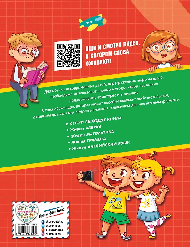 Книга Живая грамота (Алла Волох) — 2