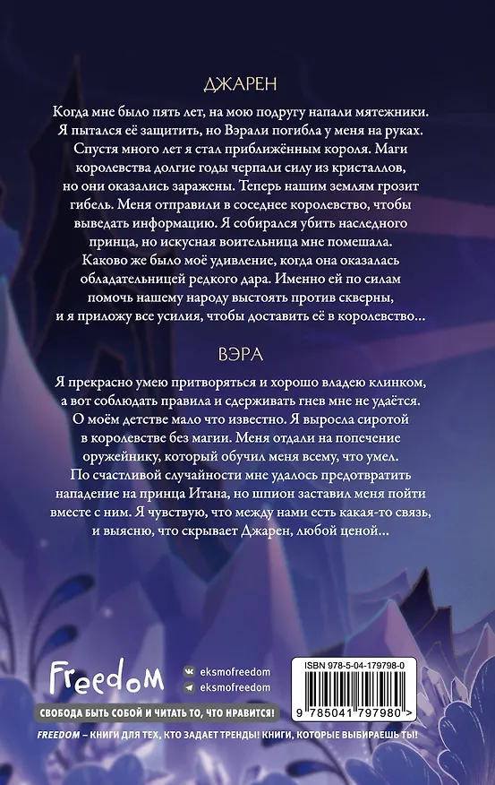 Книга Неосквернённая (#1) (Лилиан Т. Джеймс) — 2