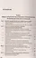Предпринимательское (хозяйственное) право: учебное пособие — 2679467 — 2