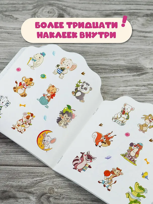 Книга Мамы и малыши () — 6