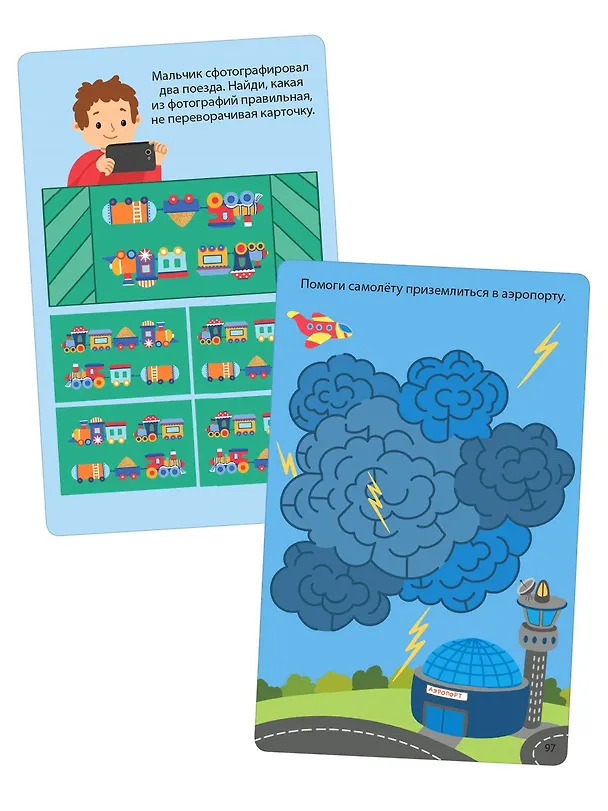 Книга Асборн - карточки. 100 занимательных игр для путешествий () — 4
