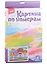 Набор для творчества. Картина по номерам "Воздушные шары" — 2940248 — 2