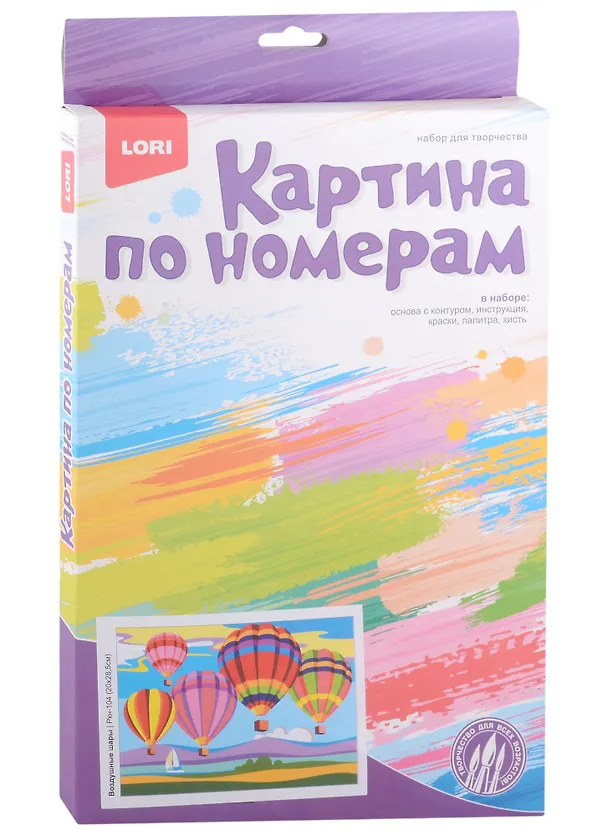 Набор для творчества. Картина по номерам "Воздушные шары" 2940248 — 2
