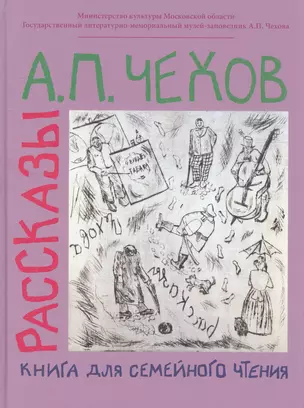 Рассказы. Книга для семейного чтения. — 2848470 — 1