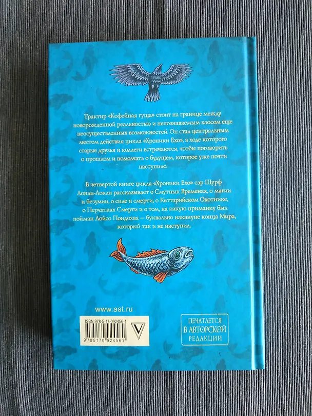 Книга Ворона на мосту (Макс Фрай) — 5