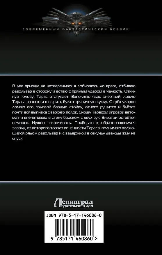 Книга Приемный (Артем Кочеровский) — 2