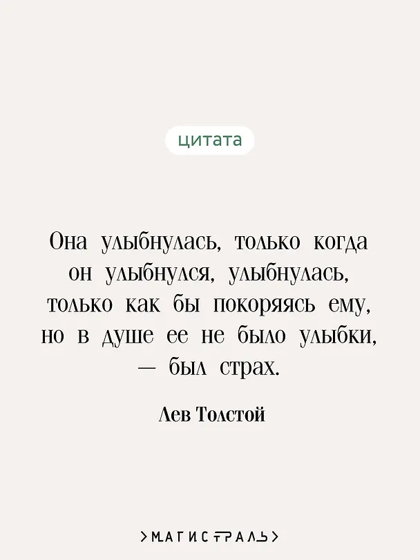 Книга Воскресение (Лев Толстой) — 7