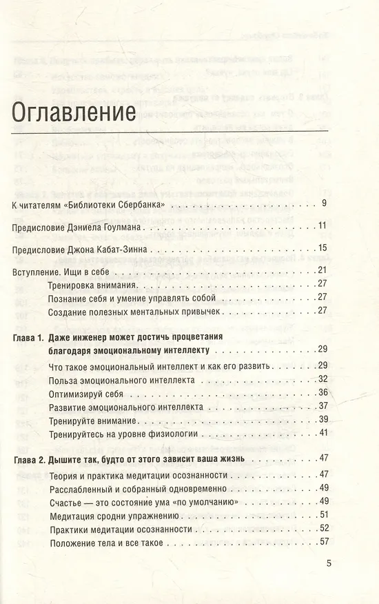 Книга Ищи в себе. Том 72 (Чед-Менг Тан) — 2