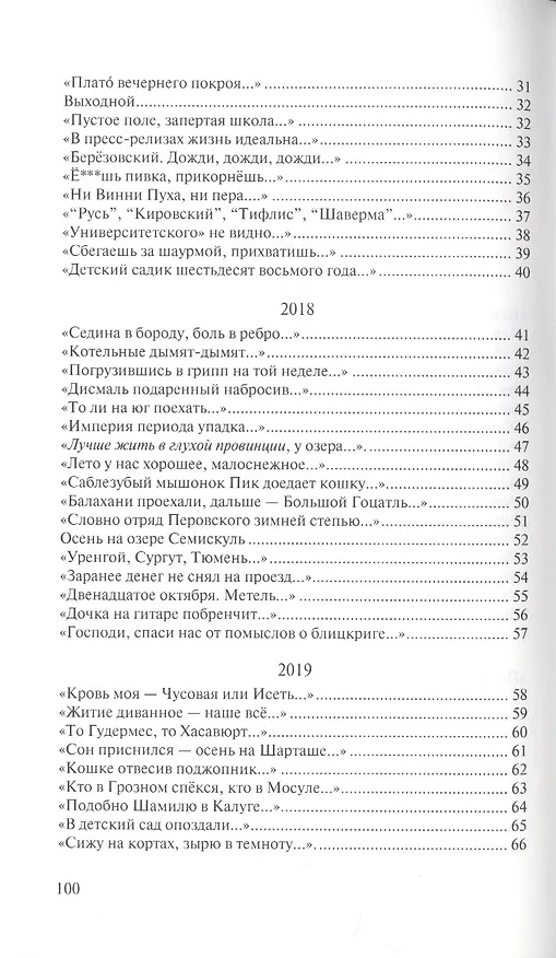 Книга Фронтир (Денис Колчин) — 3