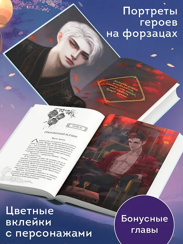 Книга Янтарь рассеивает тьму. Асдэм (#2) (Люцида Аквила) — 7