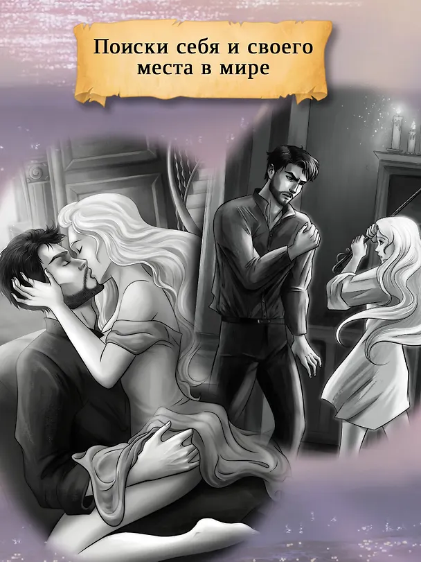 Книга Сарсет (Дарья Дияр) — 7