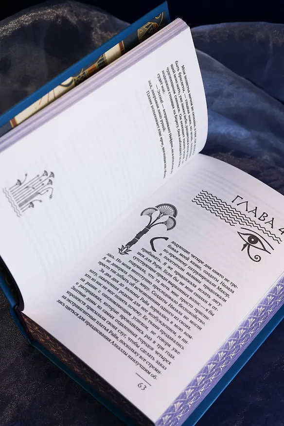Книга Наследница Джасада (Сара Хашем) — 19