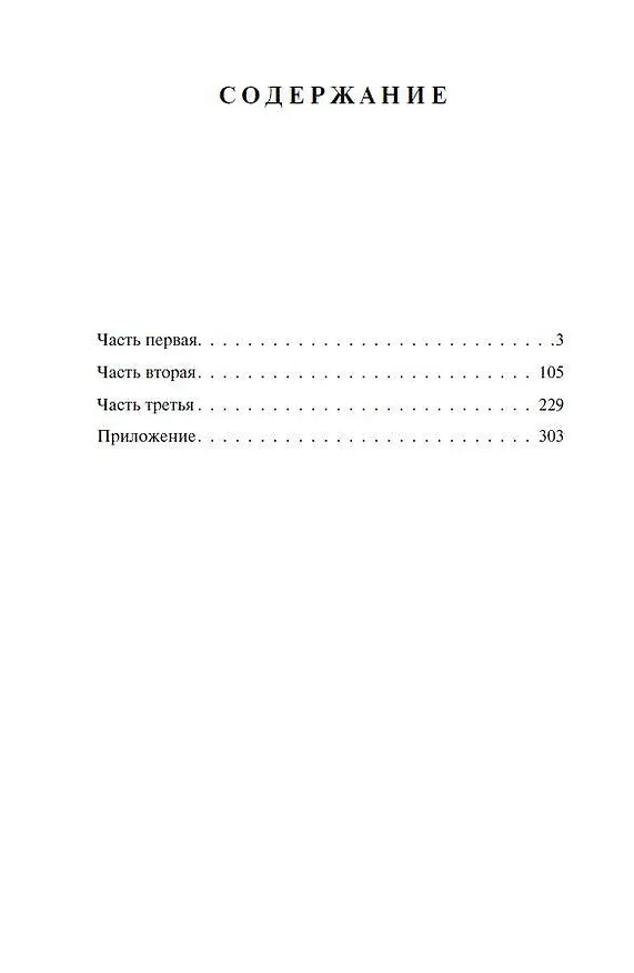 Книга 1984 (новый перевод) (Джордж Оруэлл) — 10