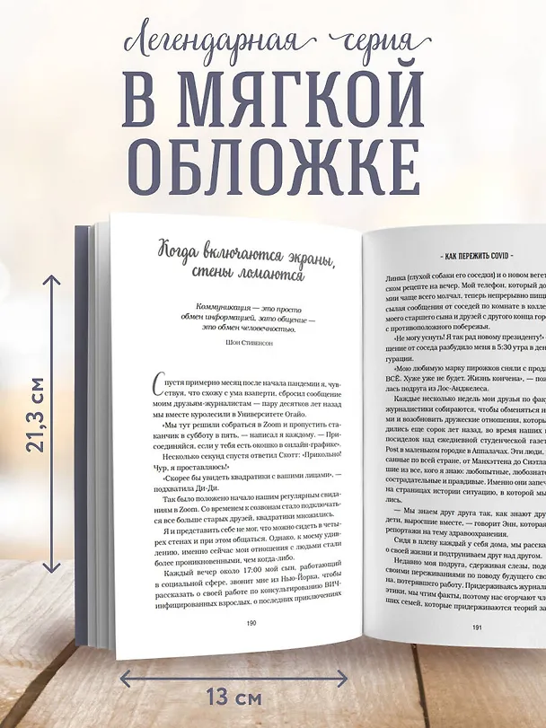 Книга Куриный бульон для души. Внутренняя опора. 101 светлая история о том, что делает нас сильнее (Эми Ньюмарк) — 8
