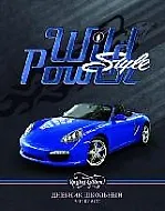 Дневник для ср. и ст.кл. 48л "СИНЕЕ АВТО" 7БЦ, глянц.пленка, Феникс